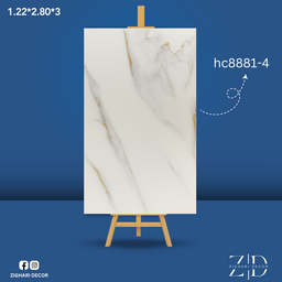 بديل الرخام المط - رقم HC8881-4